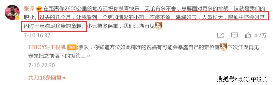 尊龙d88国际平台王俊凯拍完《新生之门》发文张译留下对小凯的评议满满的抚玩